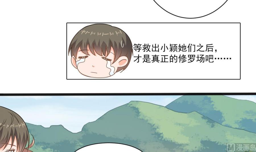 第二季 第65话 棒打鸳鸯11