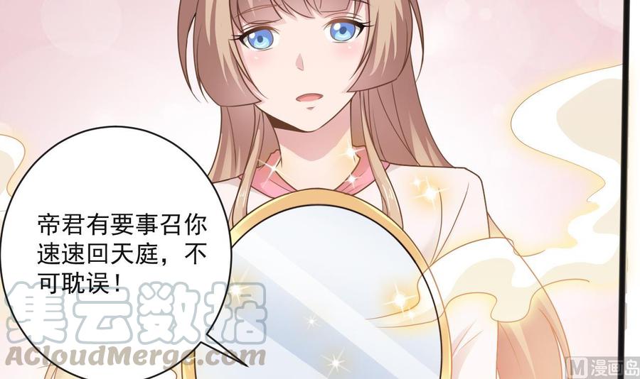 第二季 第65话 棒打鸳鸯14