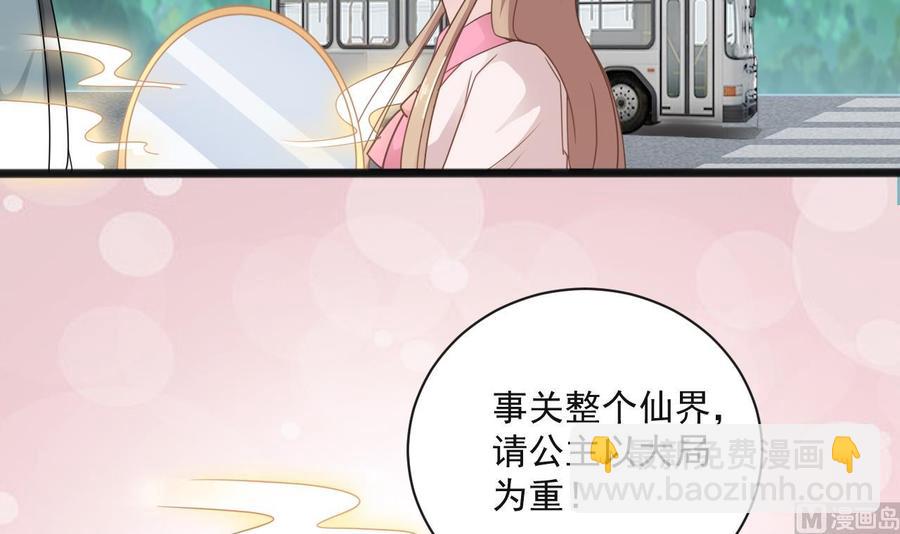 第二季 第65话 棒打鸳鸯17