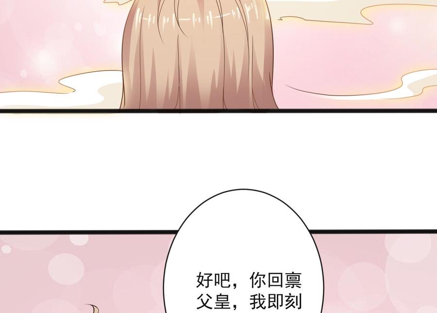 第二季 第65话 棒打鸳鸯19