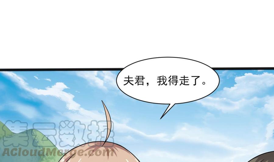 第二季 第65话 棒打鸳鸯21