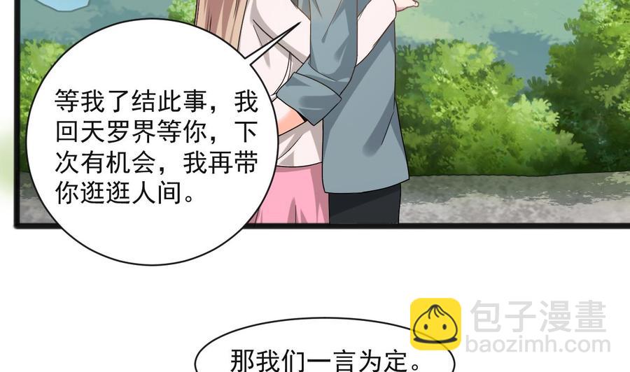 第二季 第65话 棒打鸳鸯24