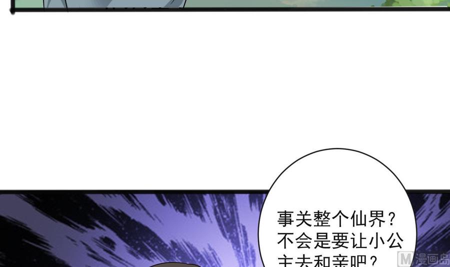 第二季 第65话 棒打鸳鸯29