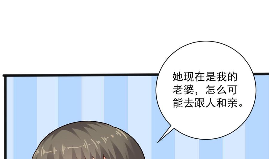 第二季 第65话 棒打鸳鸯31