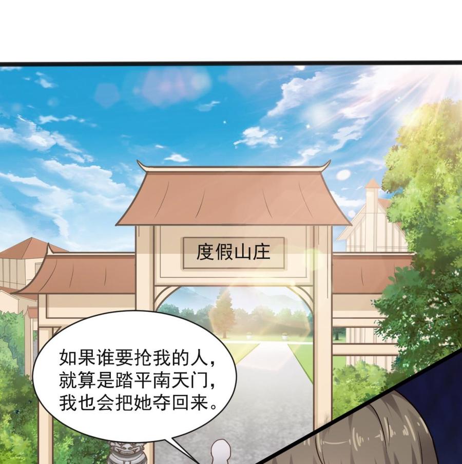 第二季 第65话 棒打鸳鸯33
