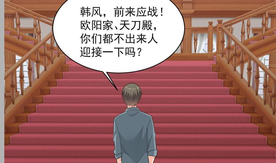 第二季 第65话 棒打鸳鸯37