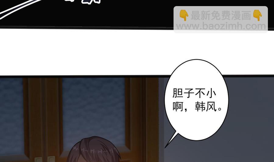 第二季 第65话 棒打鸳鸯43