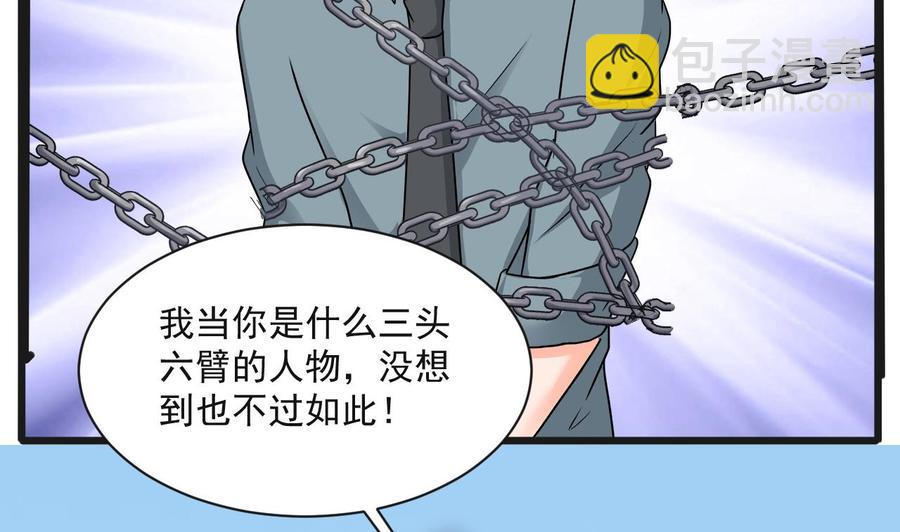 第二季 第68话 反杀15