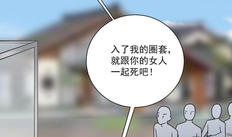 第二季 第68话 反杀16