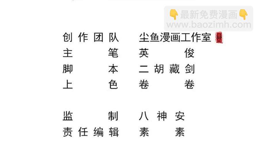 第二季 第68话 反杀3