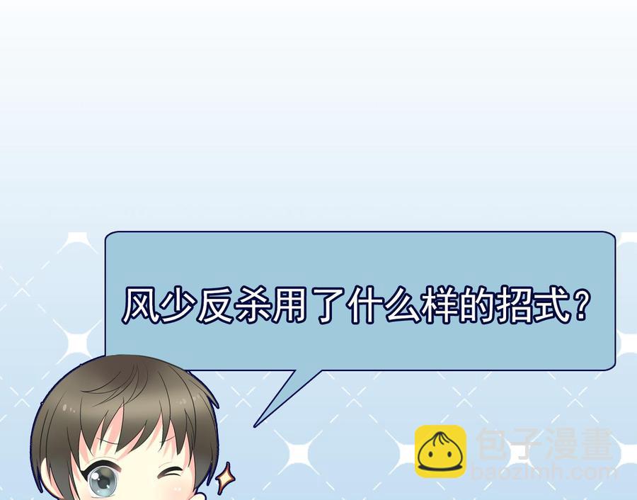 第二季 第68话 反杀46