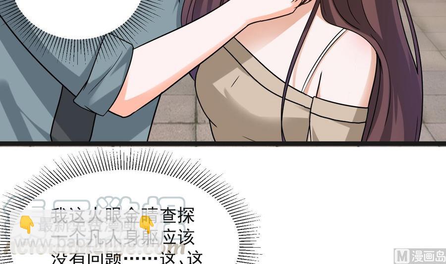 第二季 第69话 中毒12