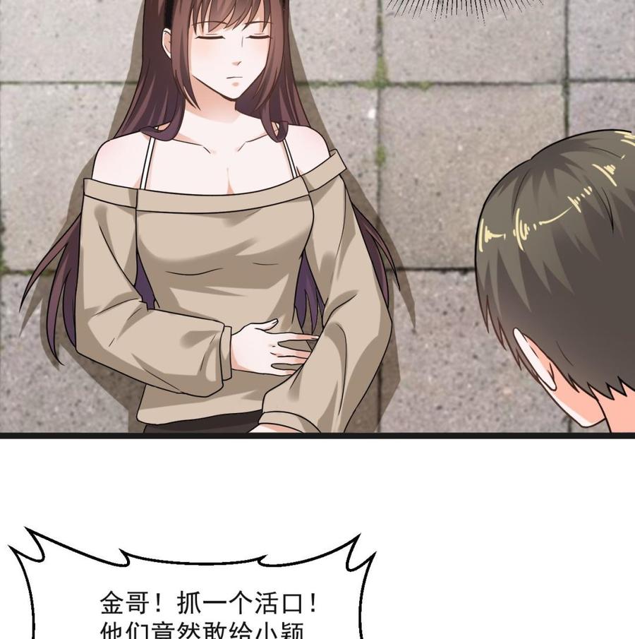 第二季 第69话 中毒14