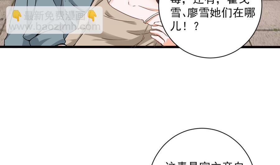 第二季 第69话 中毒22
