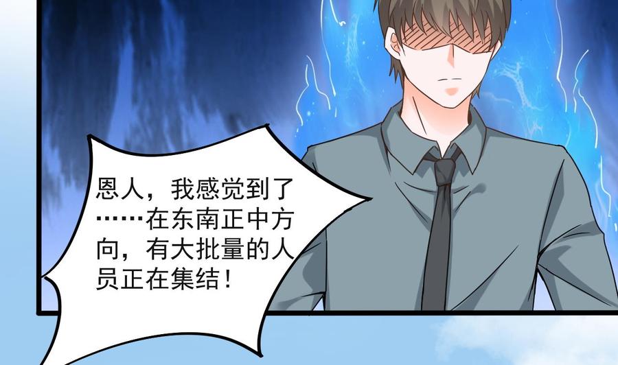 第二季 第69话 中毒26