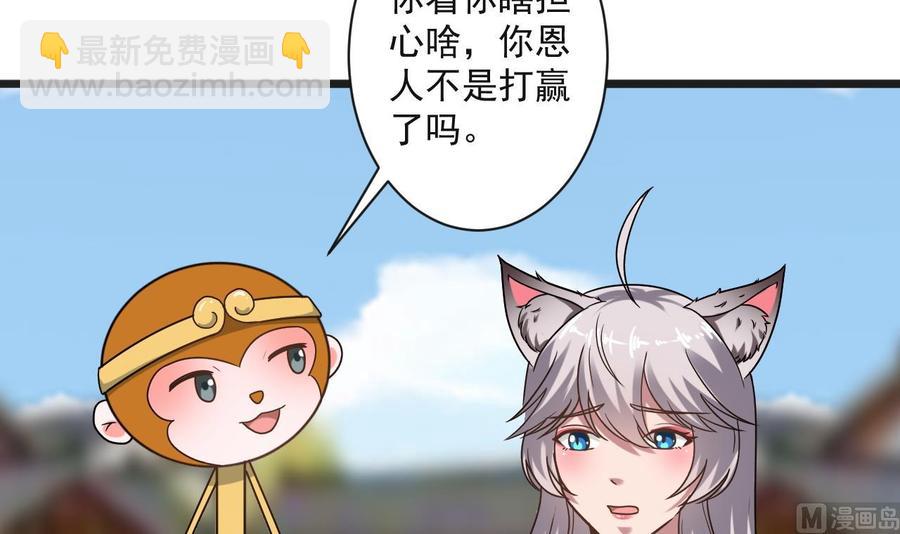 第二季 第69话 中毒3