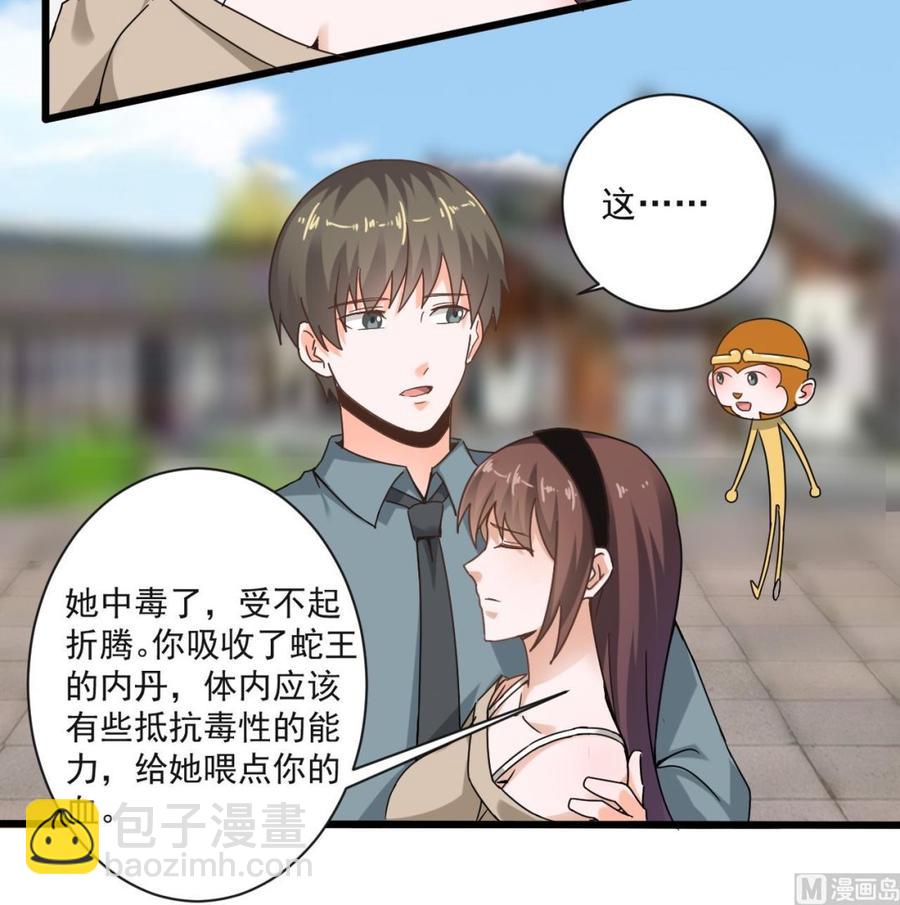第二季 第69话 中毒30