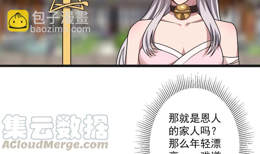 第二季 第69话 中毒4