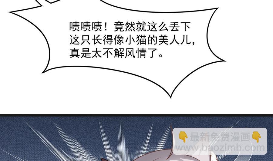 第二季 第70话 使阴招！小心脚下16