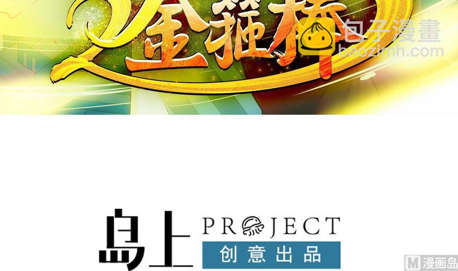 第二季 第70话 使阴招！小心脚下2