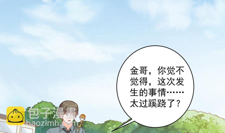第二季 第70话 使阴招！小心脚下31