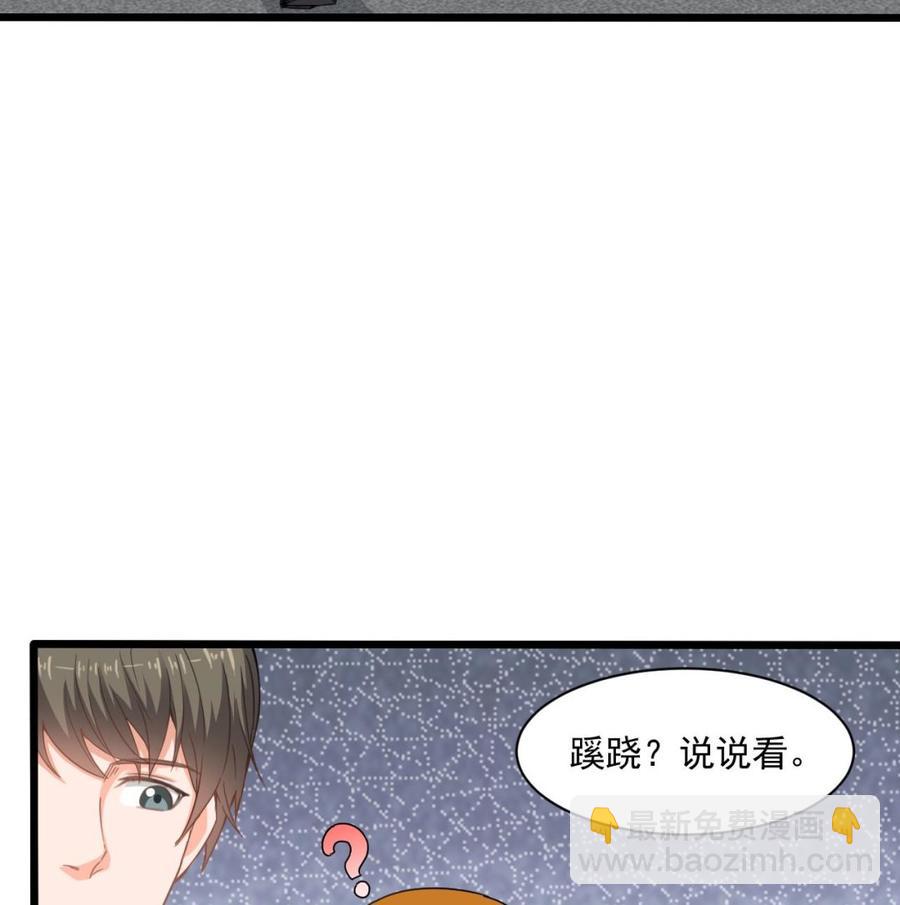 第二季 第70话 使阴招！小心脚下33