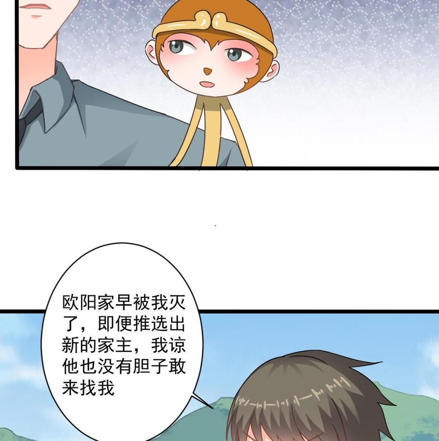 第二季 第70话 使阴招！小心脚下34
