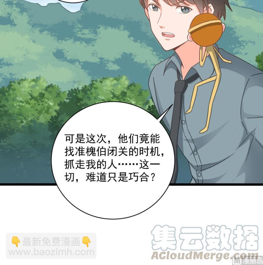 第二季 第70话 使阴招！小心脚下35