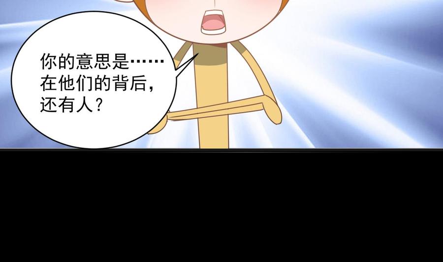 第二季 第70话 使阴招！小心脚下37