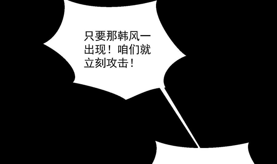 第二季 第70话 使阴招！小心脚下39