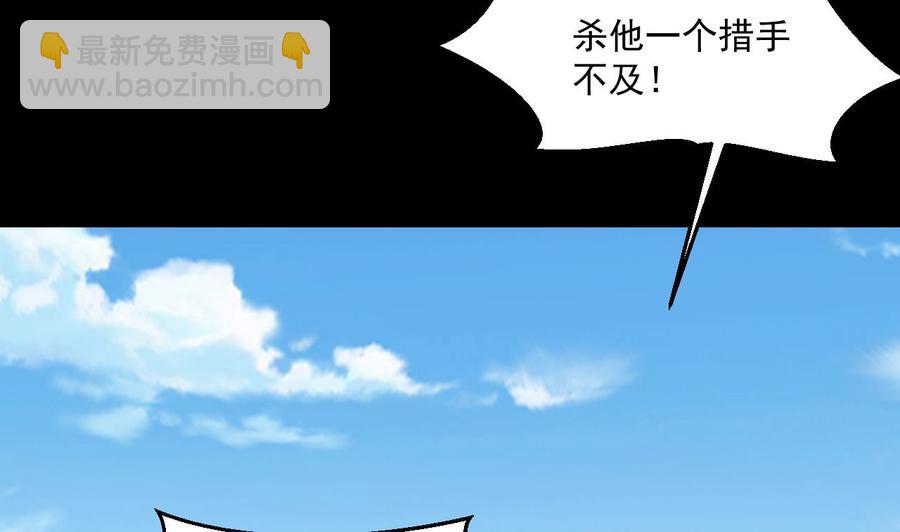 第二季 第70话 使阴招！小心脚下40