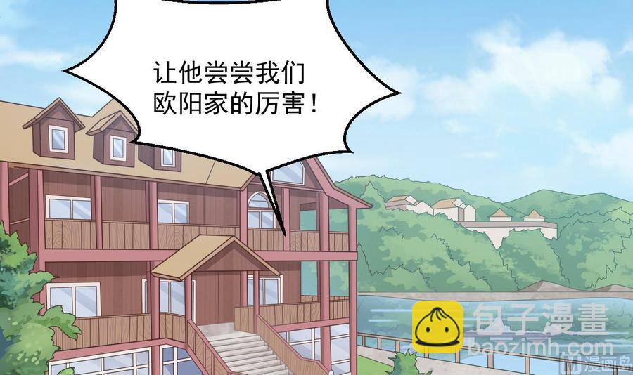 第二季 第70话 使阴招！小心脚下41