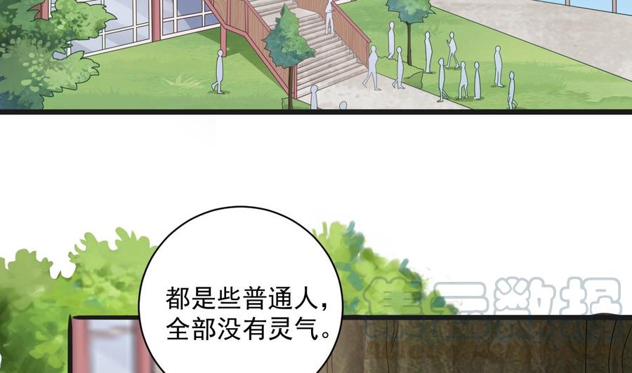 第二季 第70话 使阴招！小心脚下42