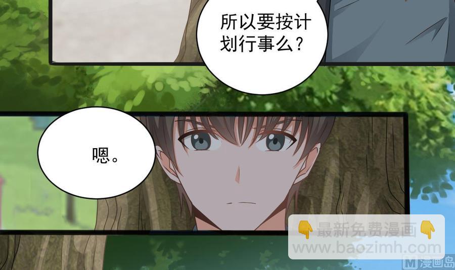 第二季 第70话 使阴招！小心脚下44
