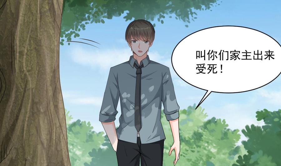 第二季 第70话 使阴招！小心脚下45