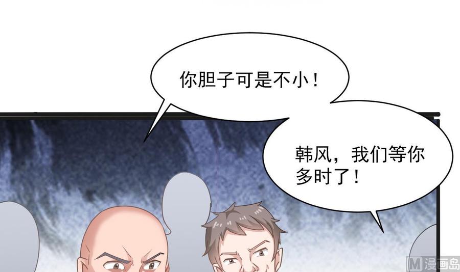 第二季 第70话 使阴招！小心脚下47