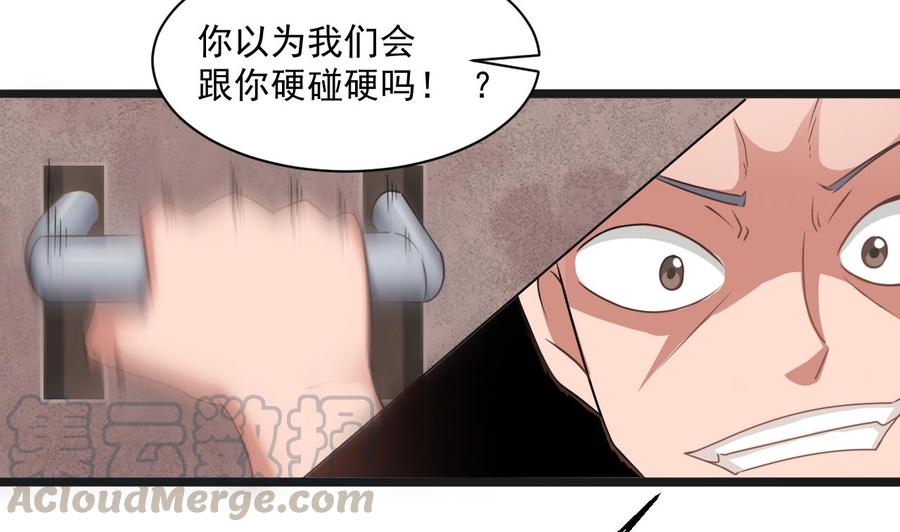 第二季 第70话 使阴招！小心脚下49