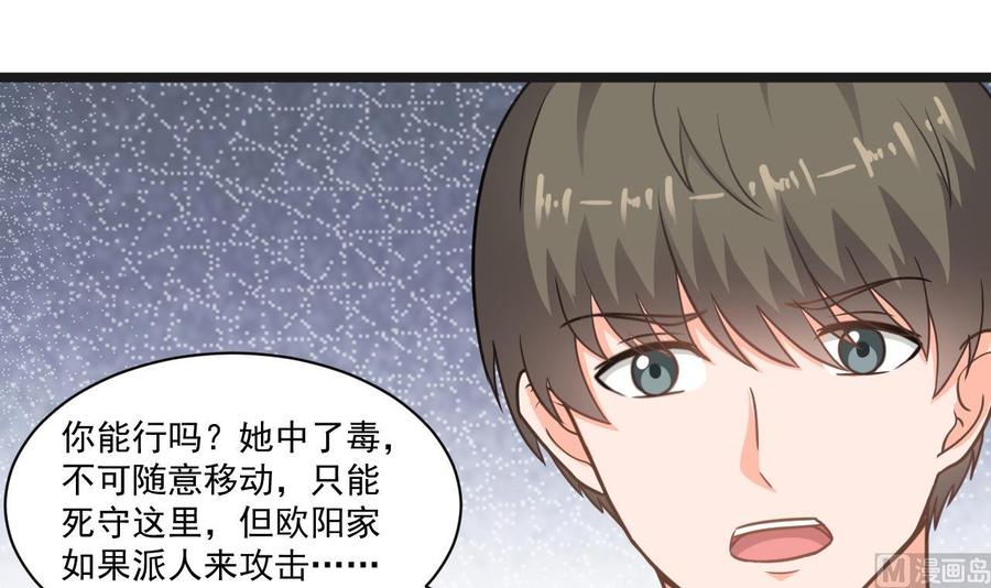 第二季 第70话 使阴招！小心脚下5