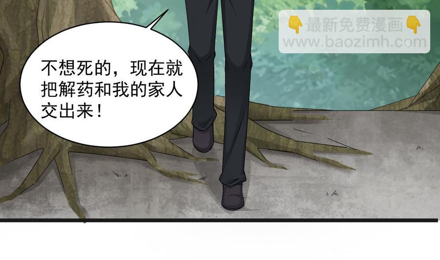 第二季 第70话 使阴招！小心脚下50