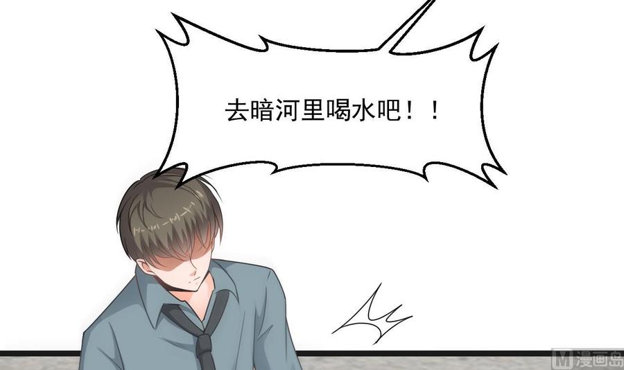 第二季 第70话 使阴招！小心脚下54