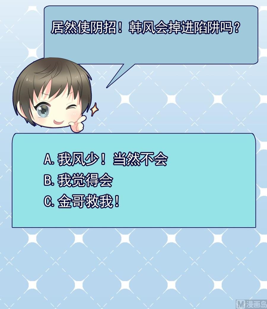 第二季 第70话 使阴招！小心脚下57