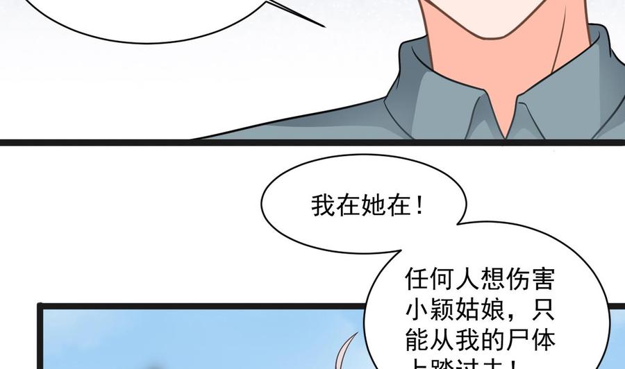 第二季 第70话 使阴招！小心脚下6