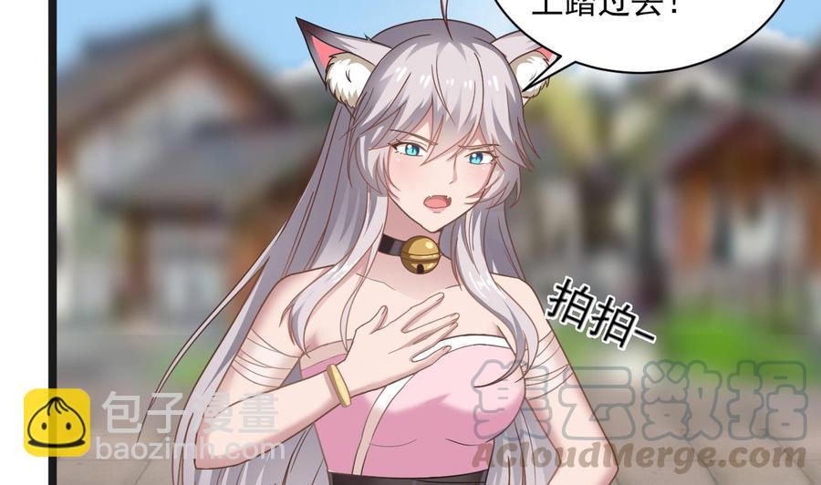 第二季 第70话 使阴招！小心脚下7