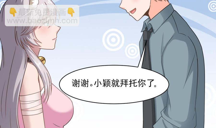 第二季 第70话 使阴招！小心脚下9