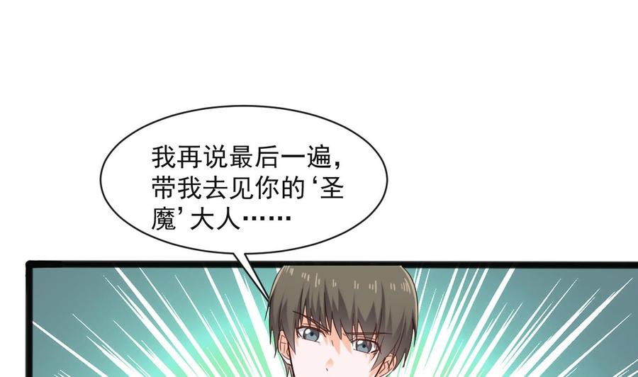 第二季 第72话 “圣魔”的真实身份25
