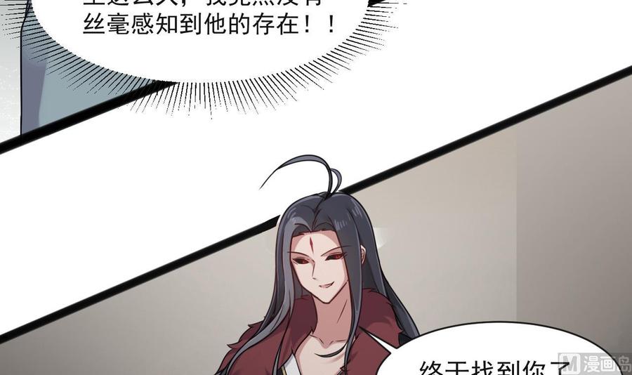 第二季 第72话 “圣魔”的真实身份32