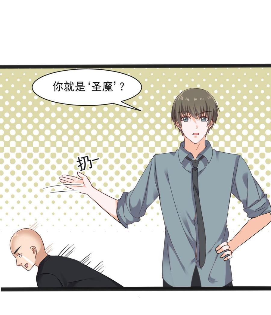 第二季 第72话 “圣魔”的真实身份34