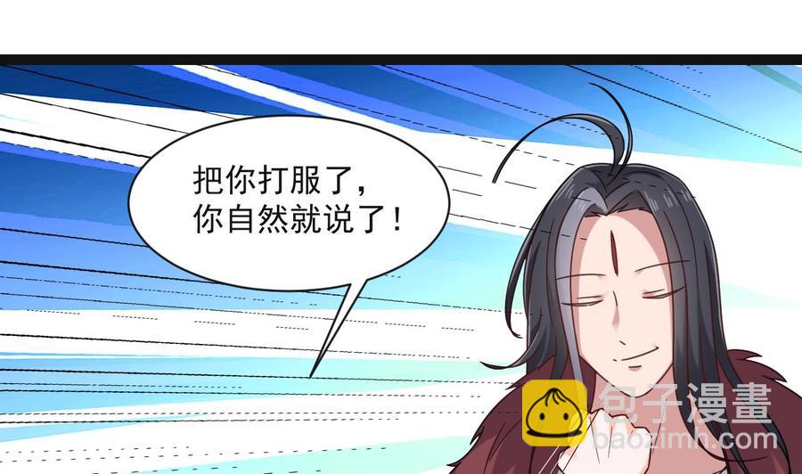 第二季 第72话 “圣魔”的真实身份40