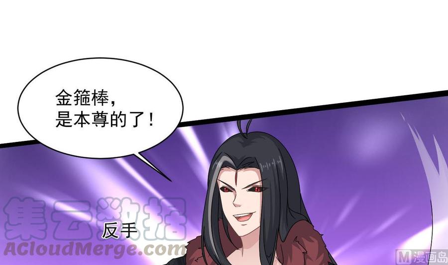 第二季 第73话 绝不可能交出金箍棒14
