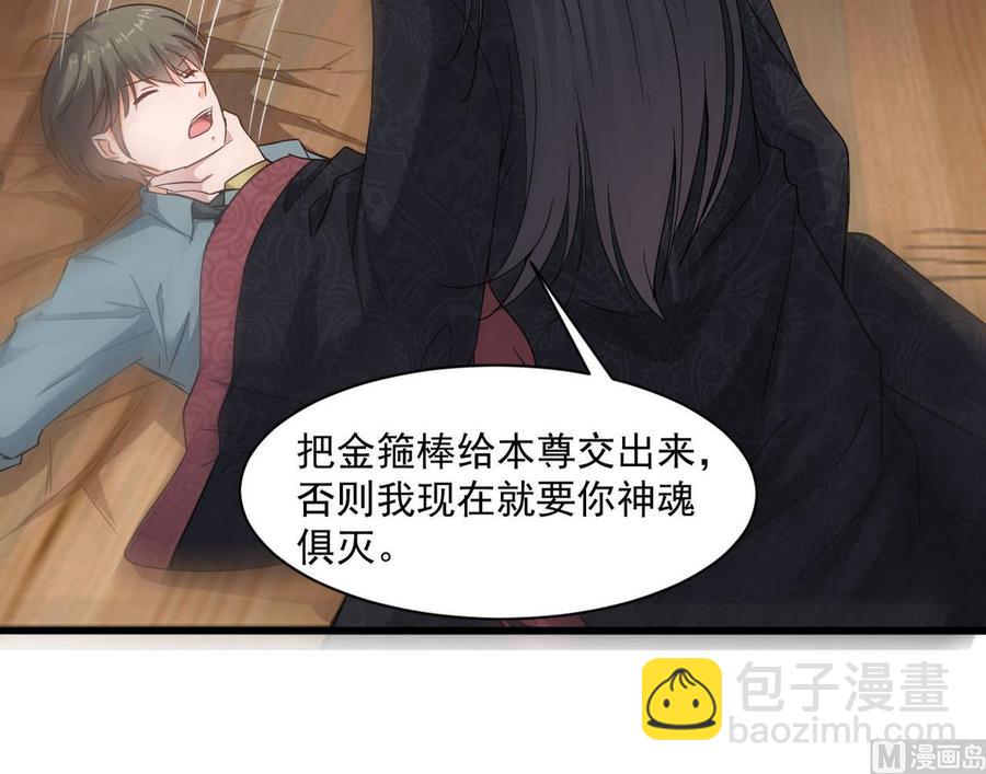 第二季 第73话 绝不可能交出金箍棒29